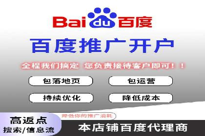 百度推广返点政策解析及案例分享